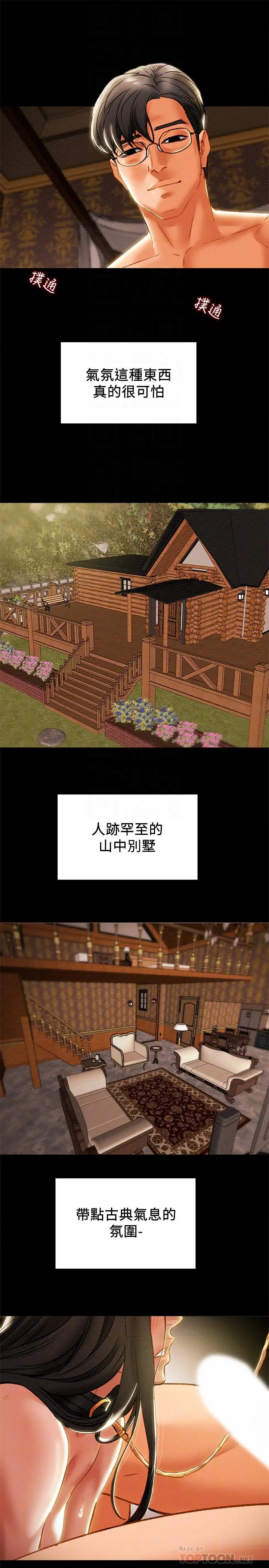 漫画《纯情女攻略计划》第32话第18张图