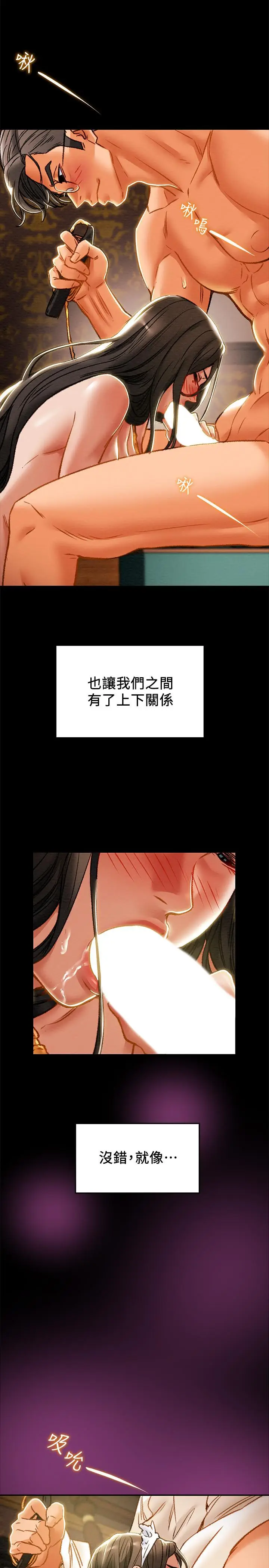 漫画《纯情女攻略计划》第32话第20张图
