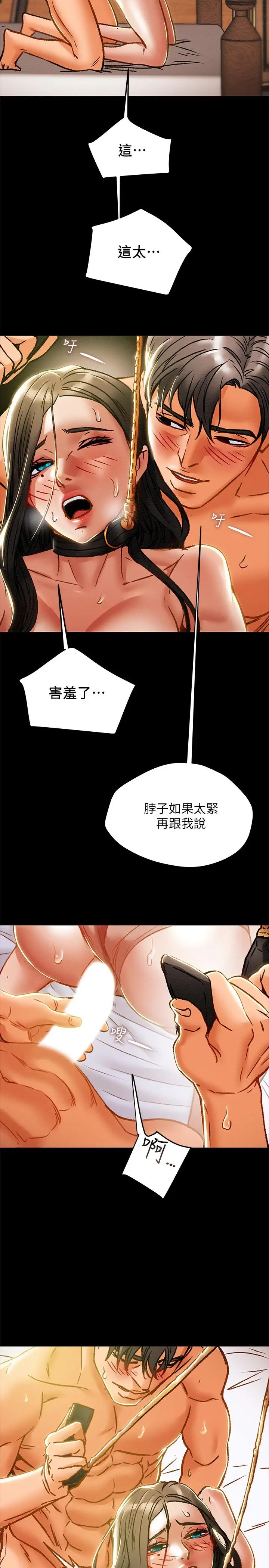 漫画《纯情女攻略计划》第32话第39张图