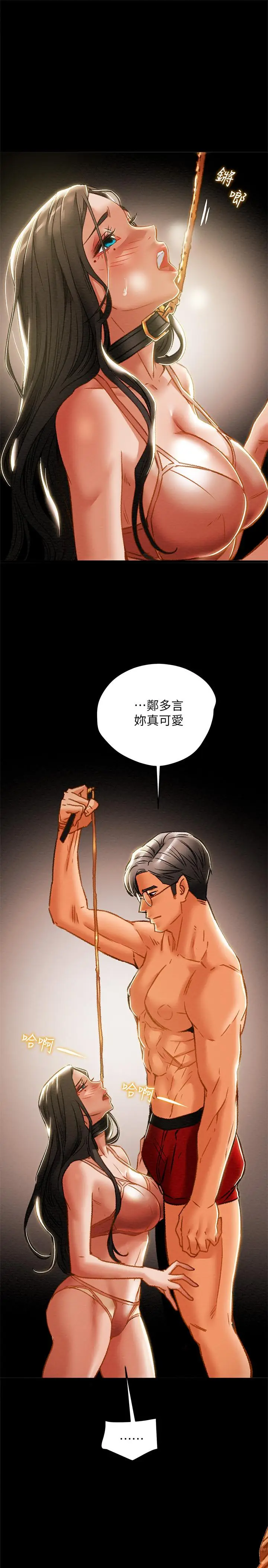 漫画《纯情女攻略计划》第32话第7张图