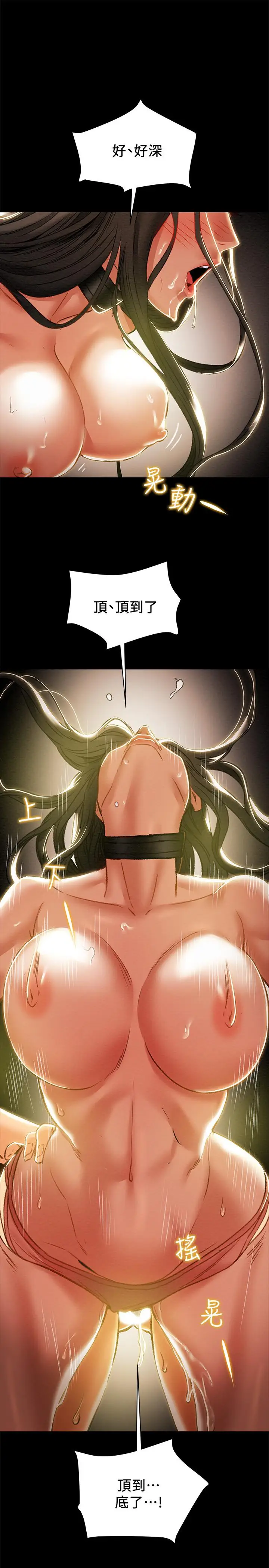 漫画《纯情女攻略计划》第33话第11张图