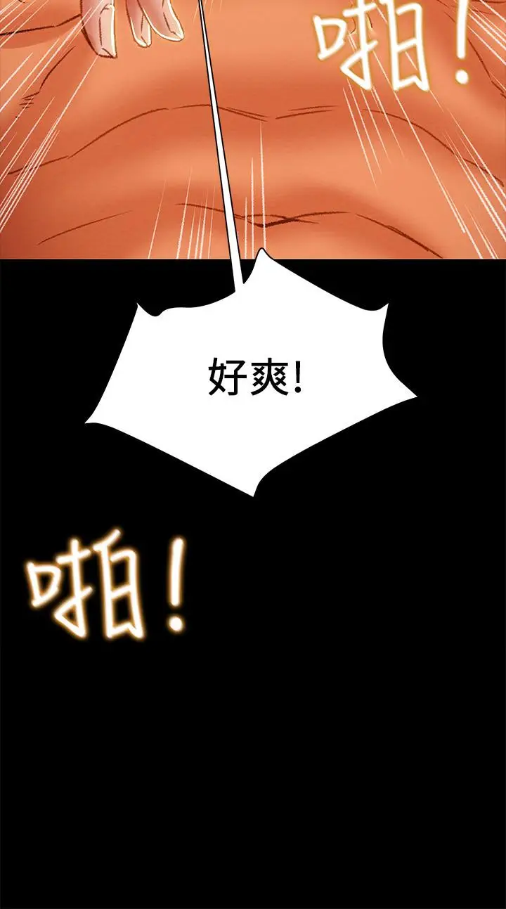 漫画《纯情女攻略计划》第33话第13张图