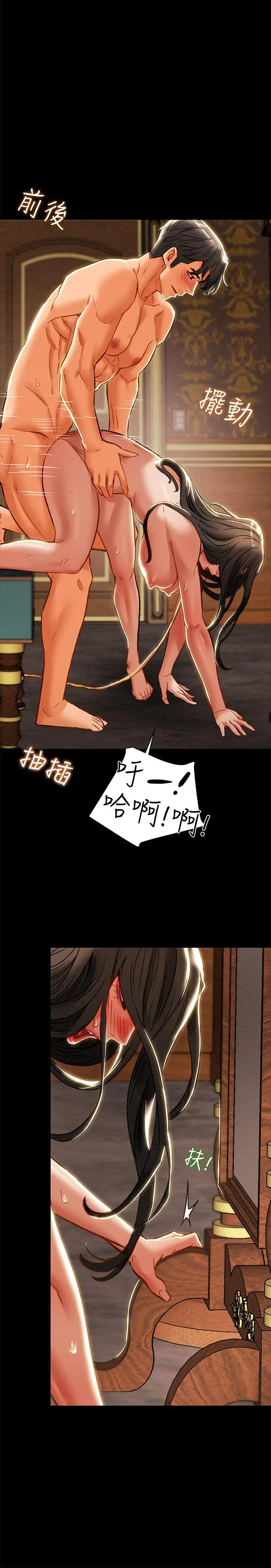 漫画《纯情女攻略计划》第33话第15张图