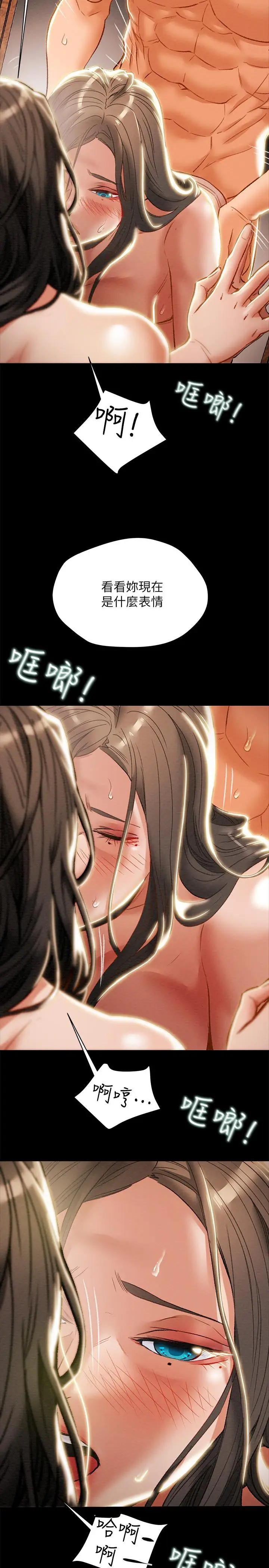 漫画《纯情女攻略计划》第33话第17张图