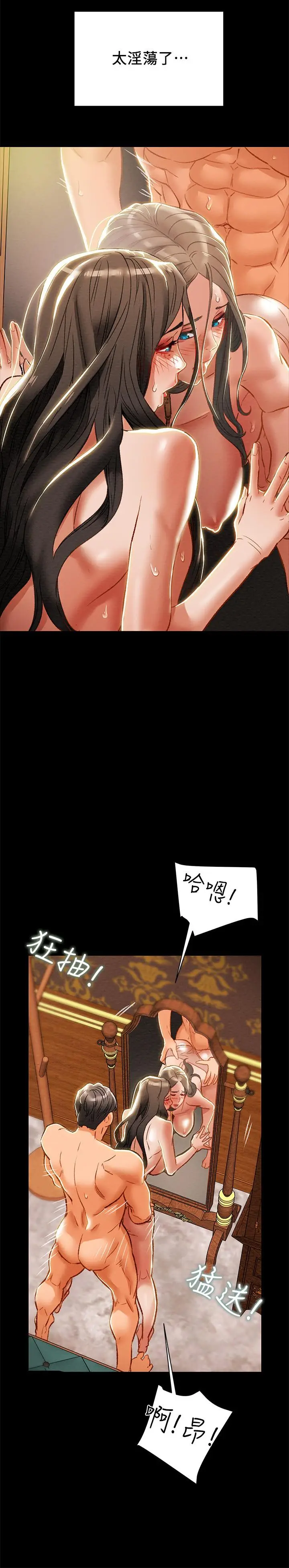 漫画《纯情女攻略计划》第33话第20张图