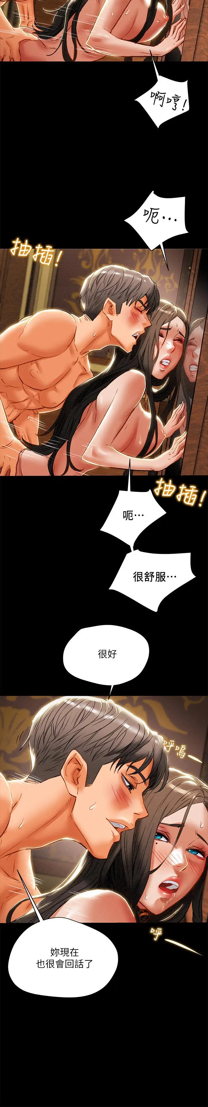 漫画《纯情女攻略计划》第33话第22张图