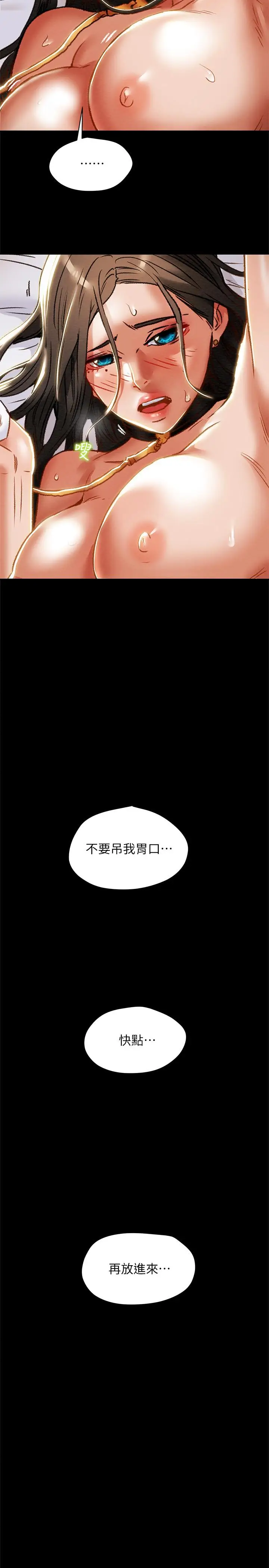漫画《纯情女攻略计划》第33话第28张图