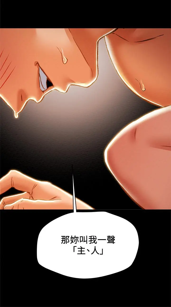 漫画《纯情女攻略计划》第33话第29张图