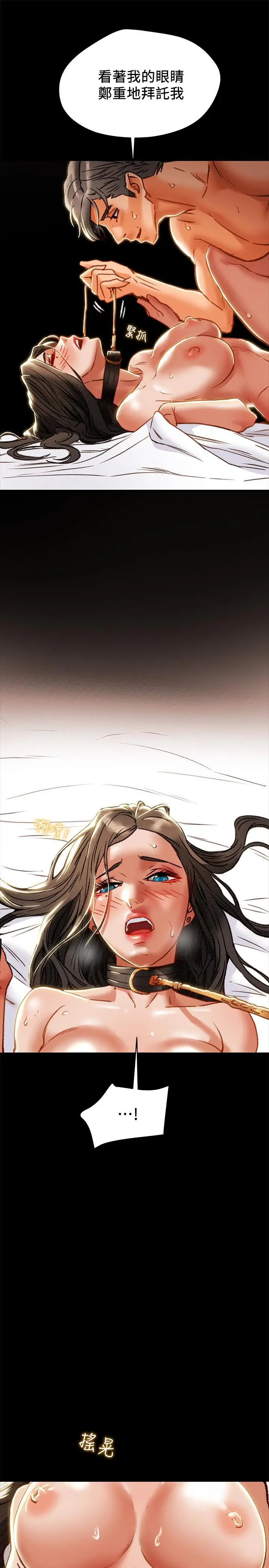 漫画《纯情女攻略计划》第33话第30张图