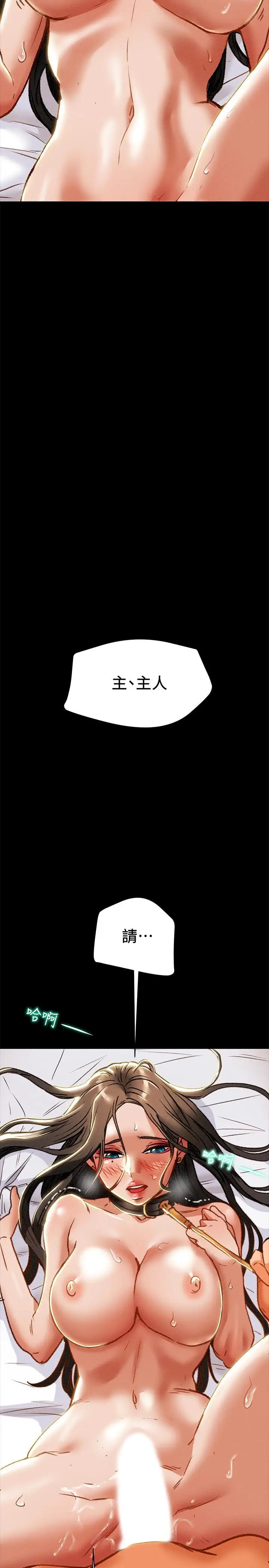 漫画《纯情女攻略计划》第33话第31张图