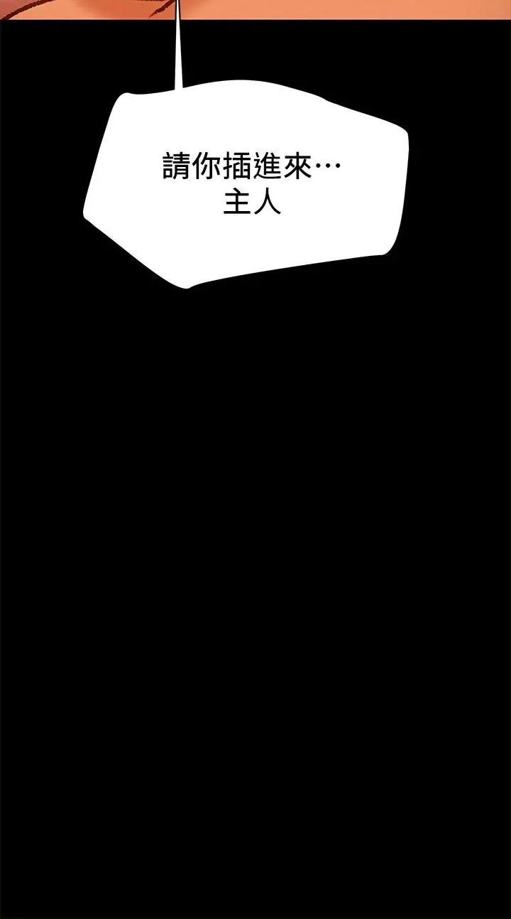 漫画《纯情女攻略计划》第33话第32张图