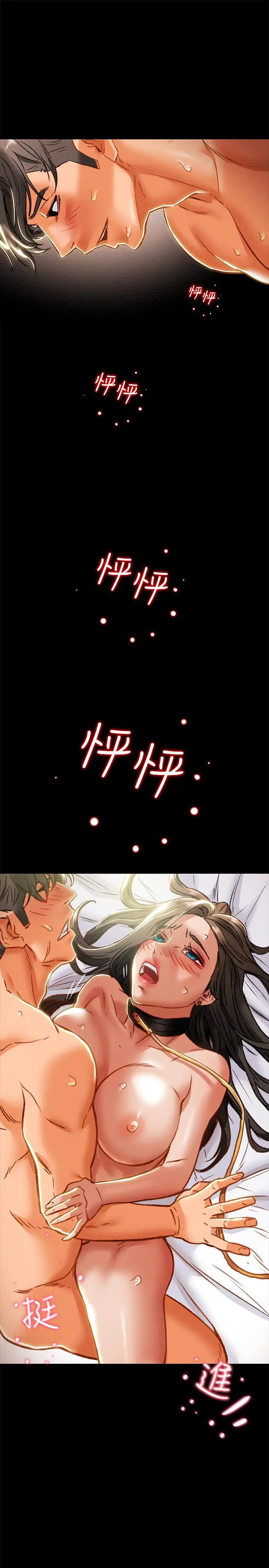 漫画《纯情女攻略计划》第33话第33张图
