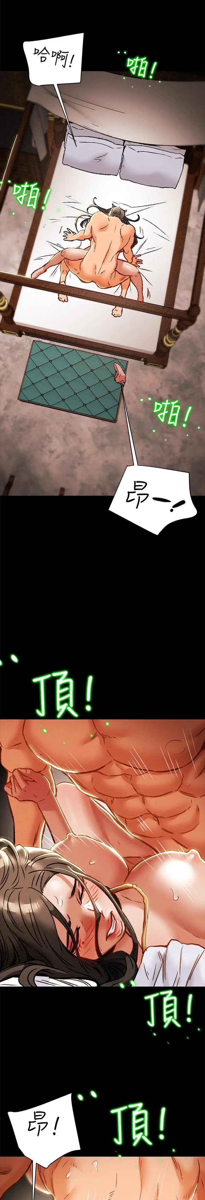 漫画《纯情女攻略计划》第33话第34张图