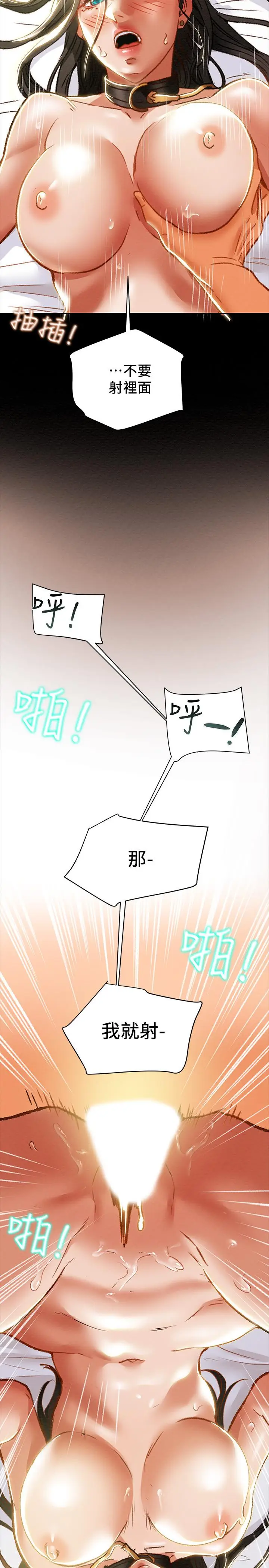 漫画《纯情女攻略计划》第33话第40张图