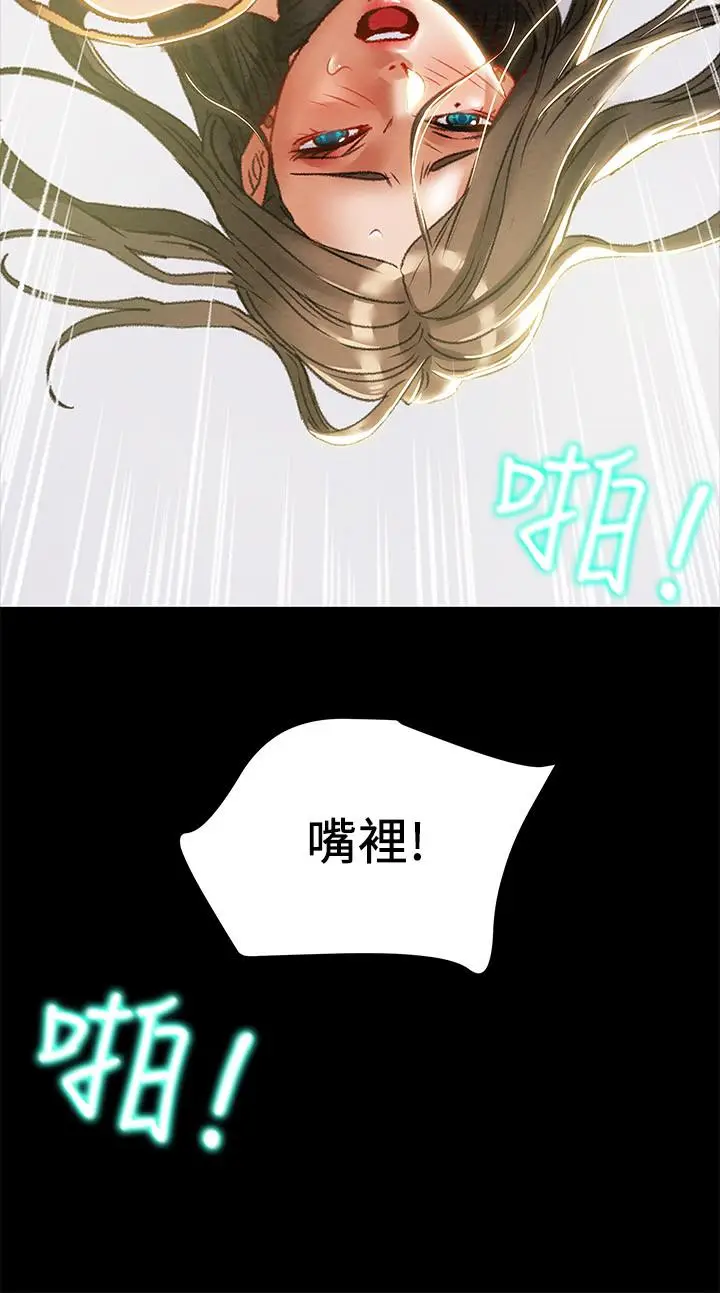 漫画《纯情女攻略计划》第33话第41张图