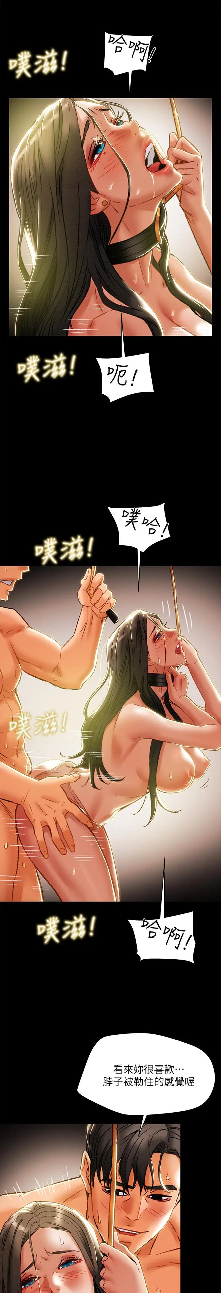 漫画《纯情女攻略计划》第33话第7张图