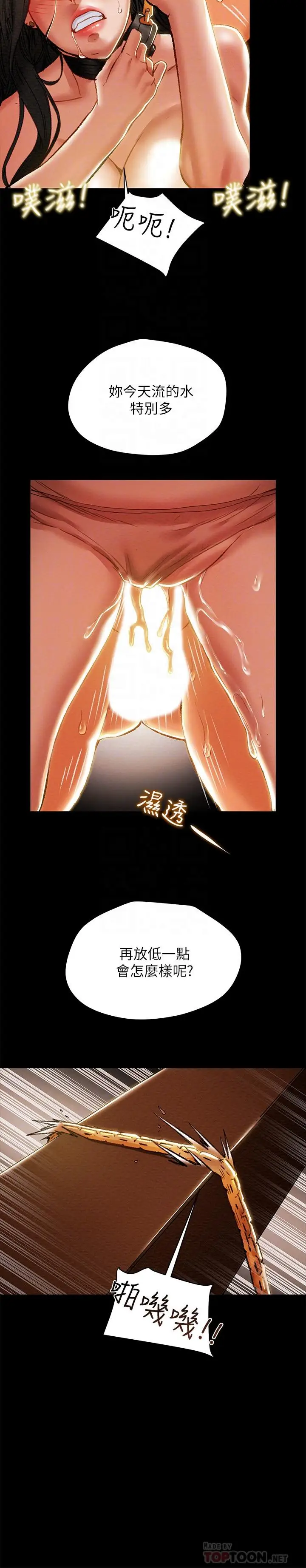 漫画《纯情女攻略计划》第33话第8张图