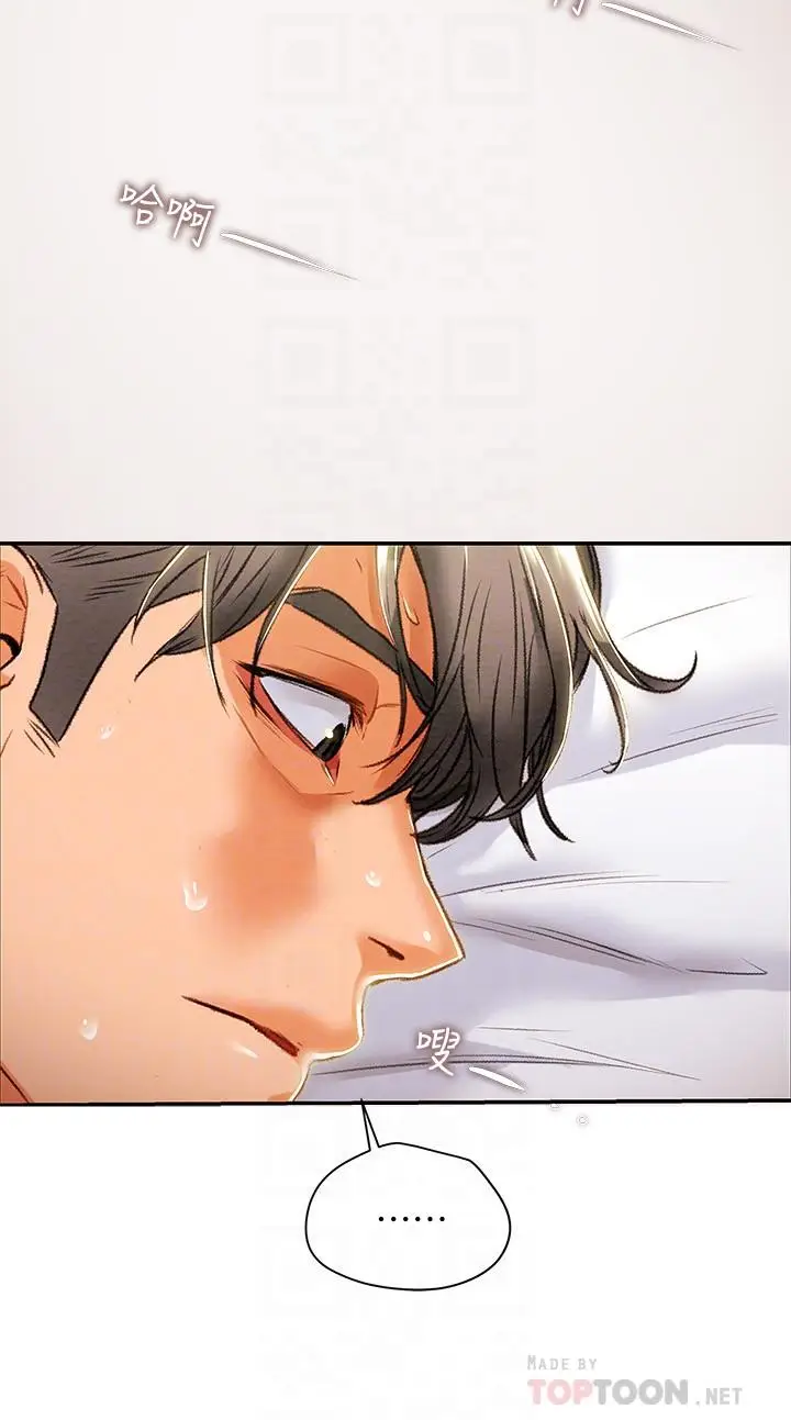 漫画《纯情女攻略计划》第34话第18张图