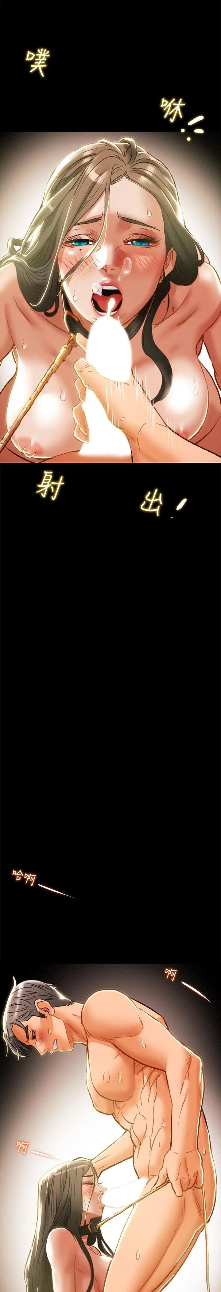 漫画《纯情女攻略计划》第34话第2张图
