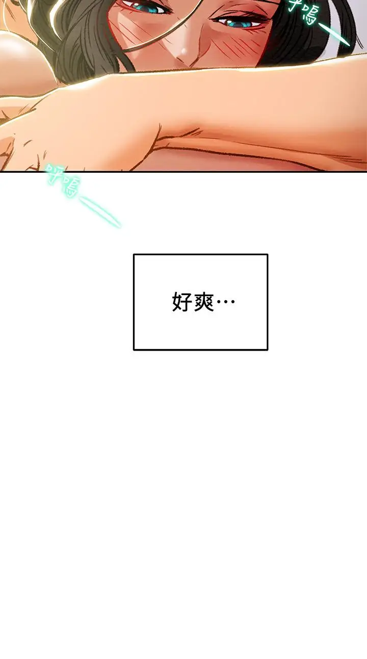 漫画《纯情女攻略计划》第34话第24张图
