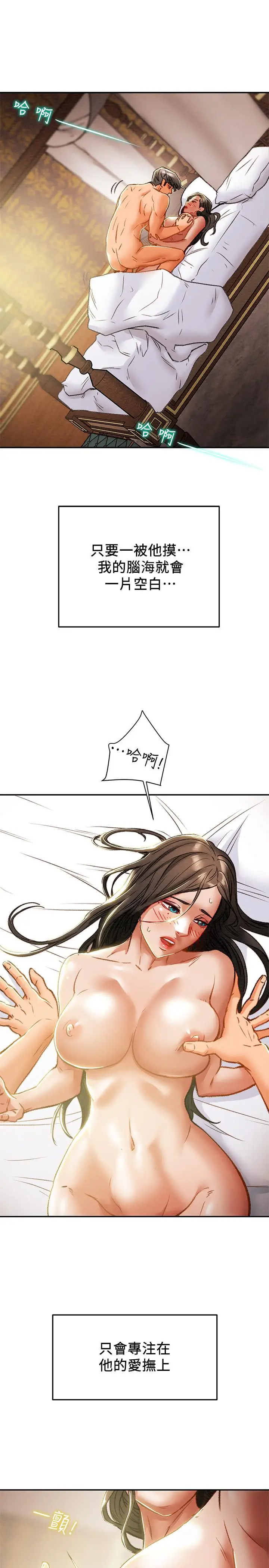 漫画《纯情女攻略计划》第34话第25张图