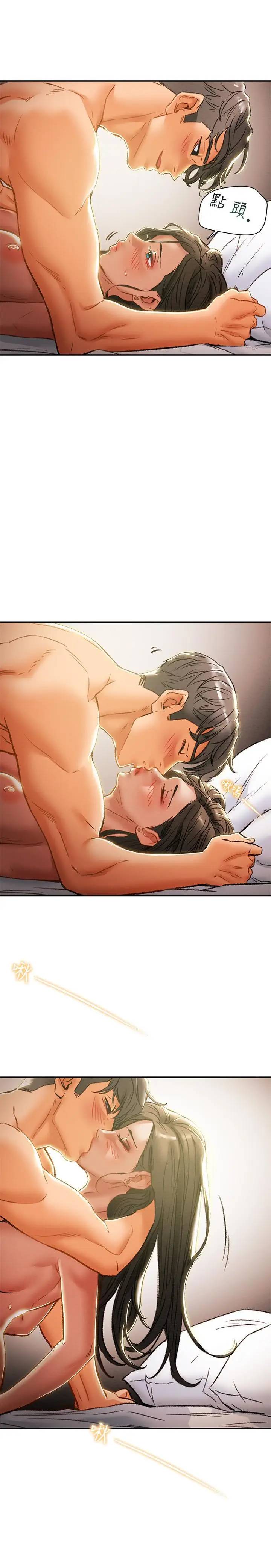 漫画《纯情女攻略计划》第34话第28张图
