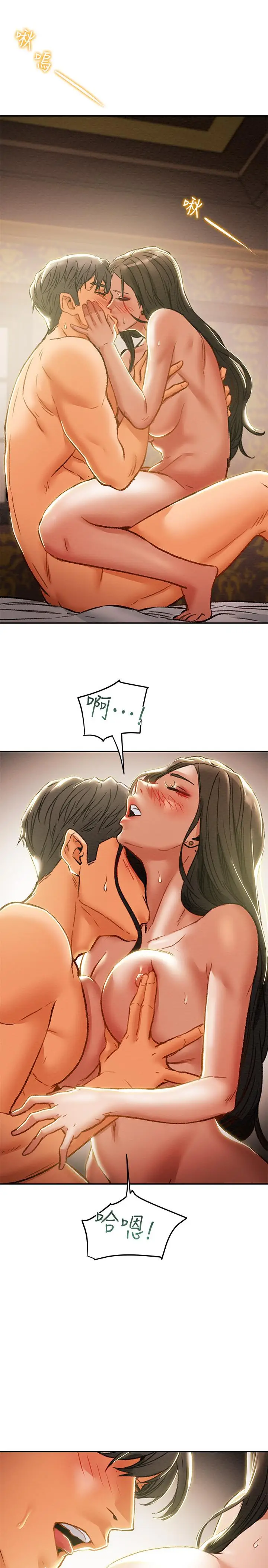 漫画《纯情女攻略计划》第34话第29张图