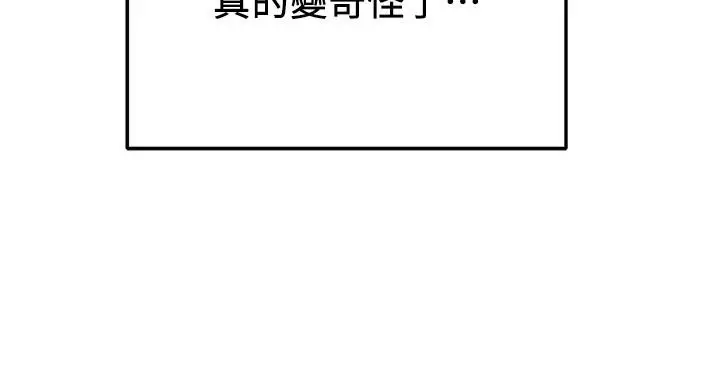 漫画《纯情女攻略计划》第34话第33张图