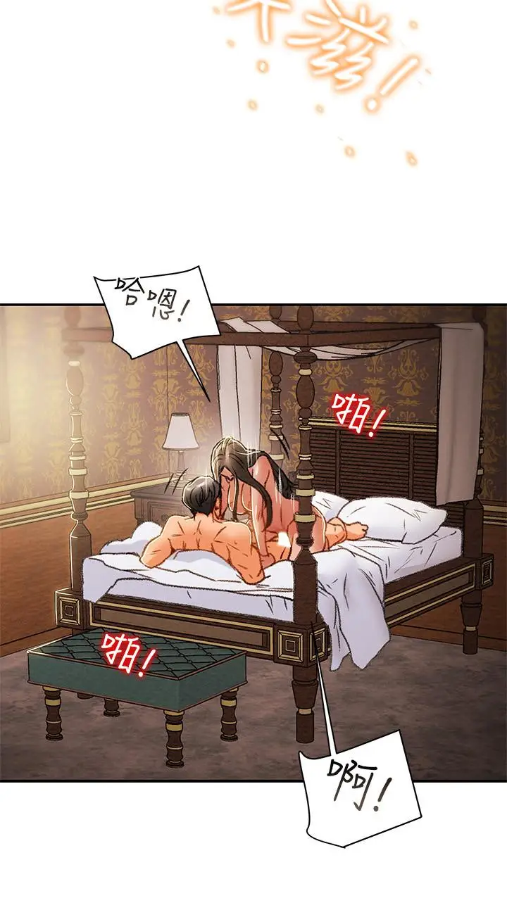漫画《纯情女攻略计划》第34话第36张图
