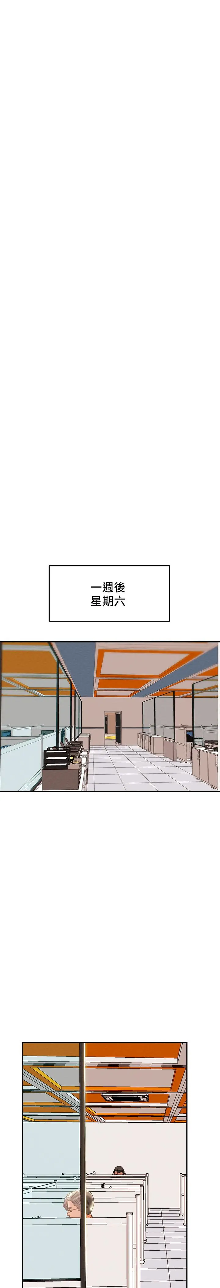 漫画《纯情女攻略计划》第34话第37张图