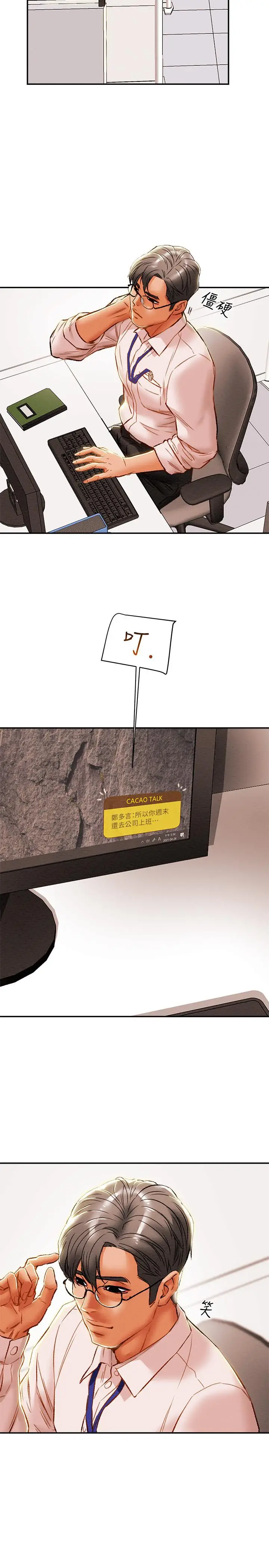 漫画《纯情女攻略计划》第34话第38张图