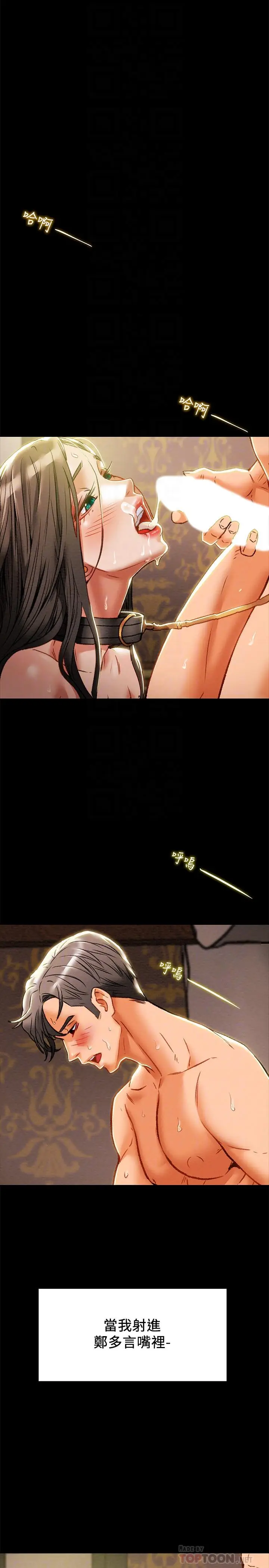 漫画《纯情女攻略计划》第34话第4张图