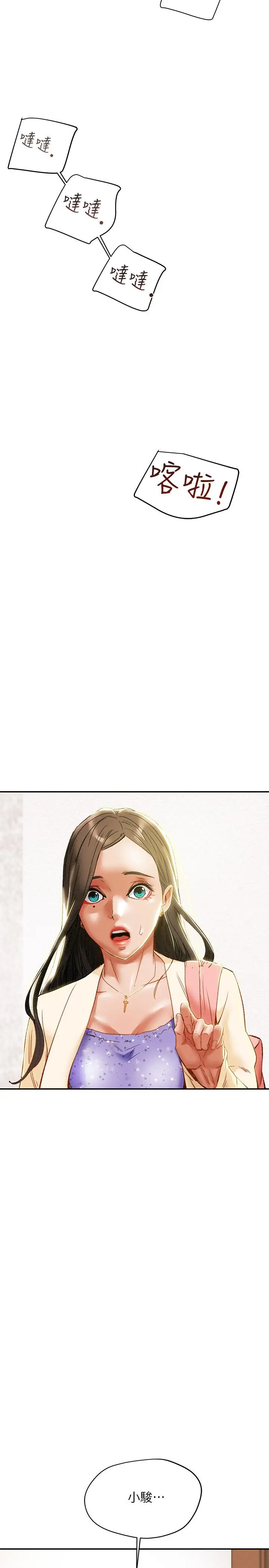漫画《纯情女攻略计划》第34话第43张图