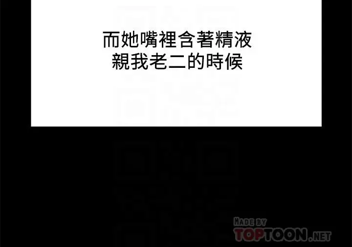 漫画《纯情女攻略计划》第34话第6张图