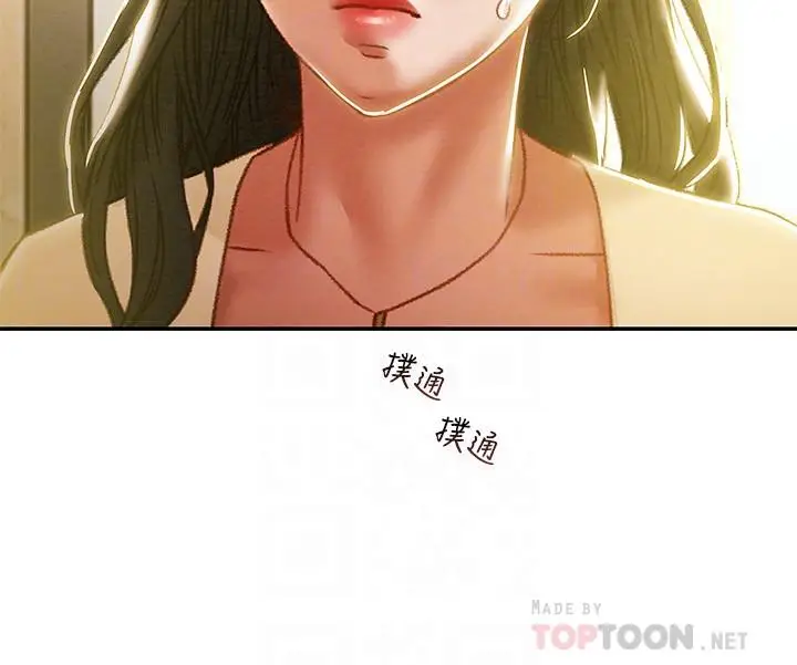 漫画《纯情女攻略计划》第35话第14张图