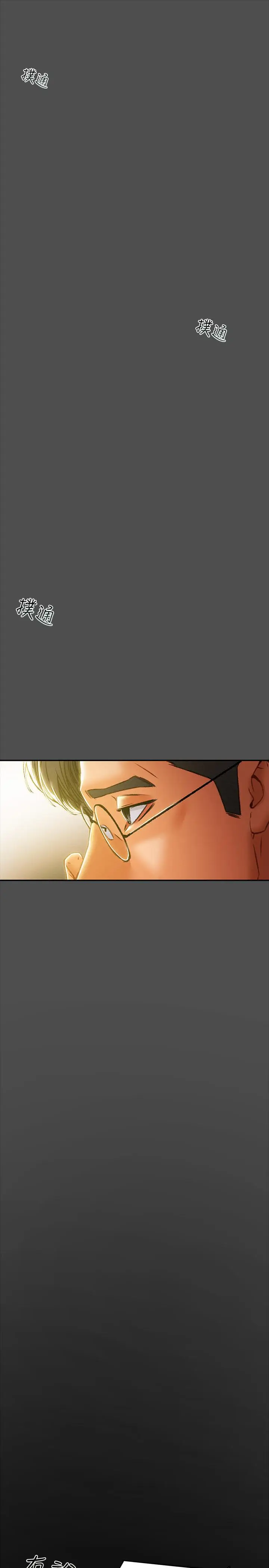 漫画《纯情女攻略计划》第35话第31张图