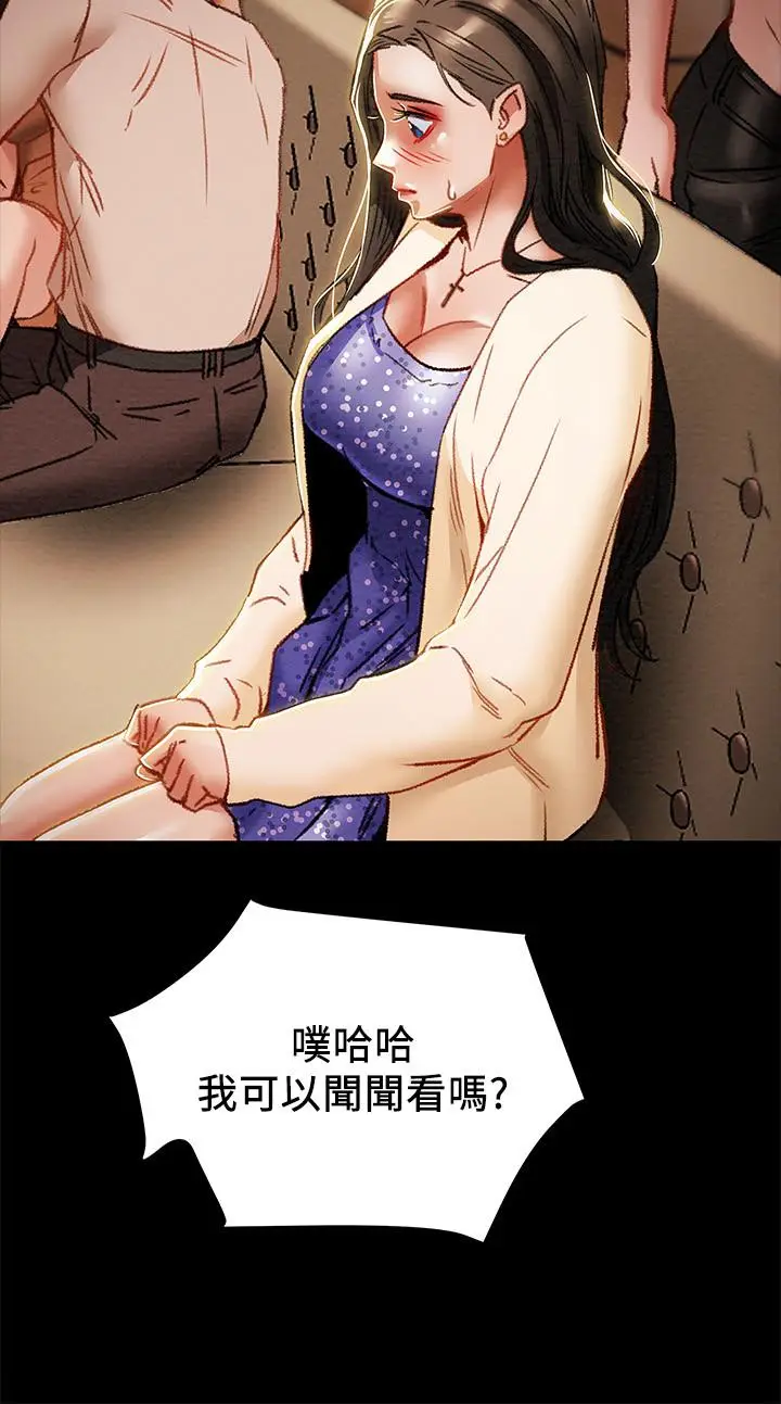 漫画《纯情女攻略计划》第35话第33张图