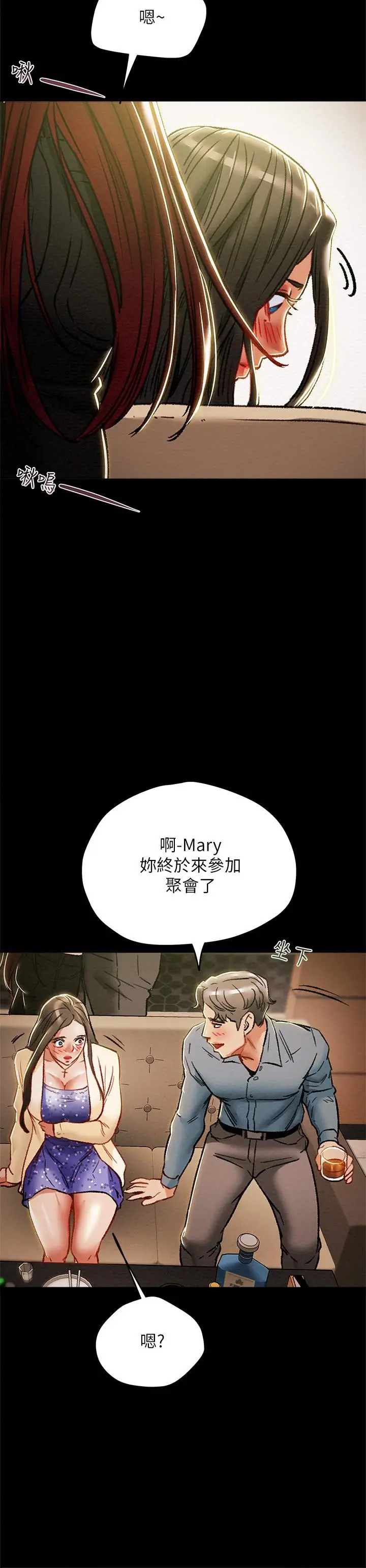 漫画《纯情女攻略计划》第35话第41张图