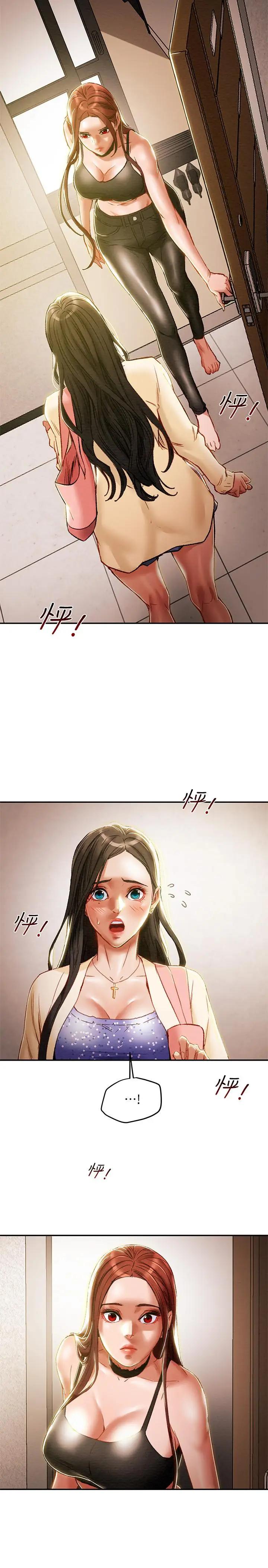漫画《纯情女攻略计划》第35话第5张图