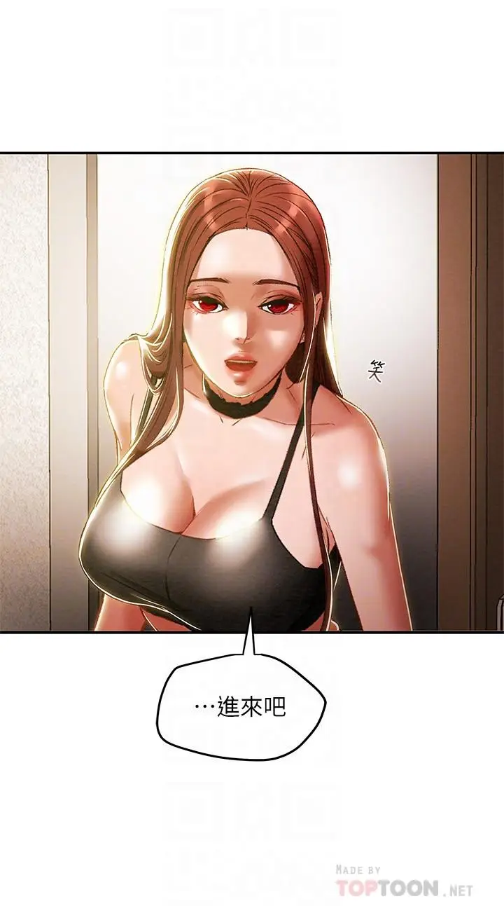 漫画《纯情女攻略计划》第35话第6张图