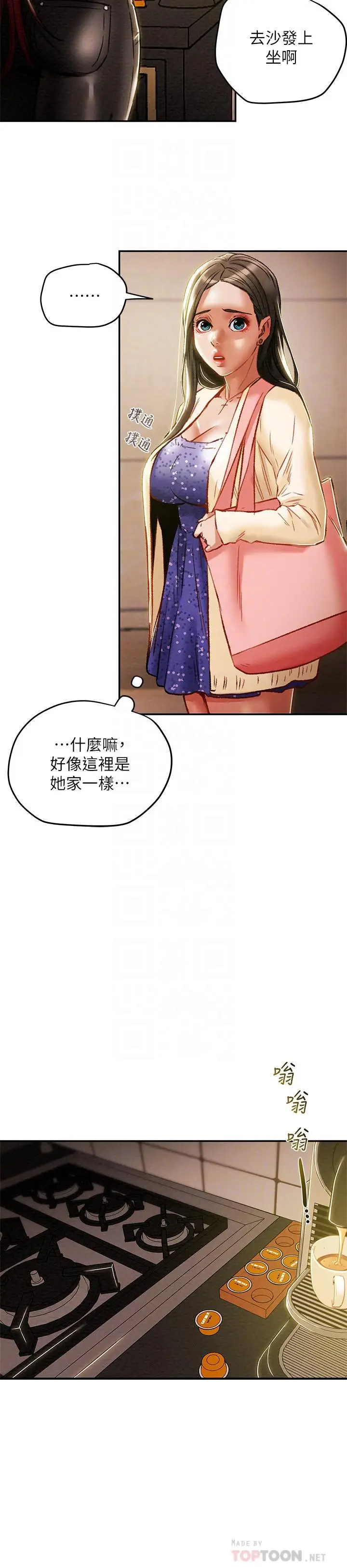 漫画《纯情女攻略计划》第35话第8张图