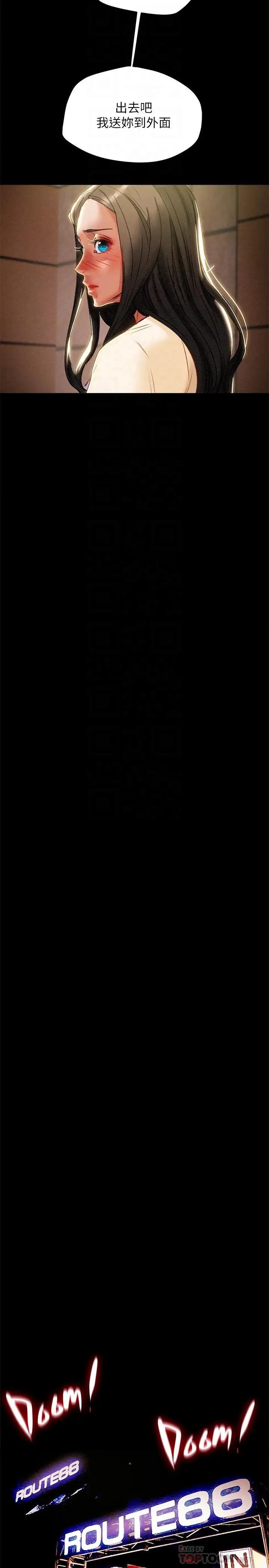 漫画《纯情女攻略计划》第36话第10张图
