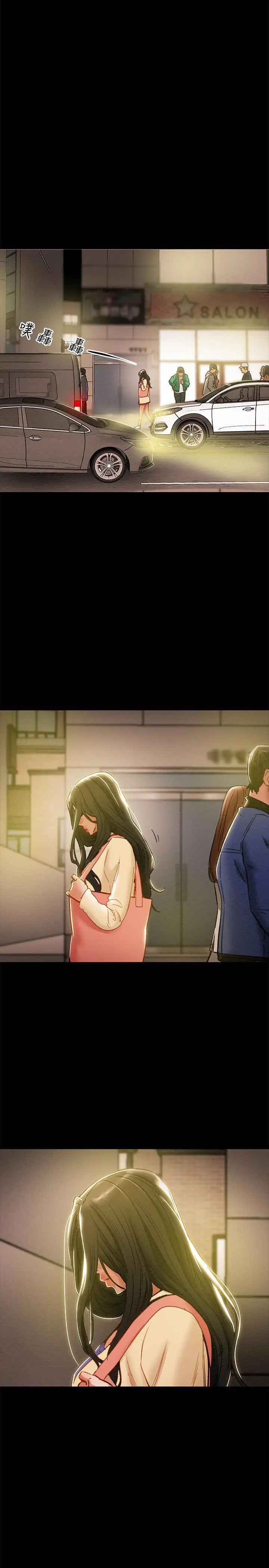 漫画《纯情女攻略计划》第36话第15张图