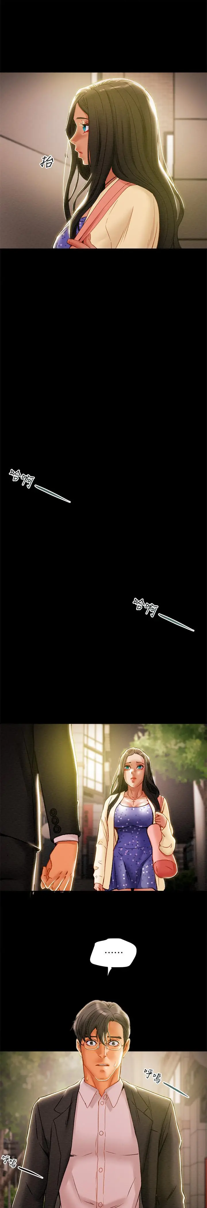 漫画《纯情女攻略计划》第36话第17张图