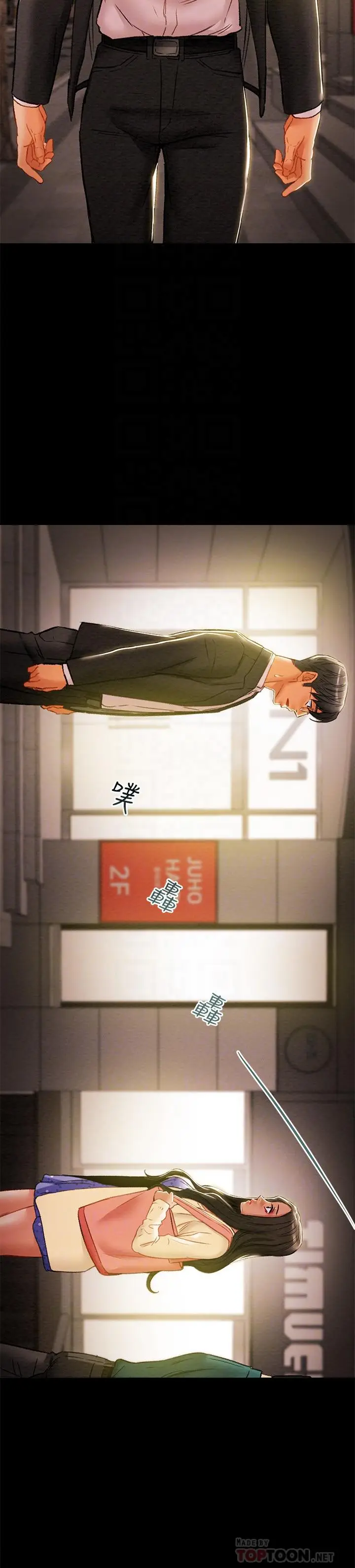 漫画《纯情女攻略计划》第36话第18张图