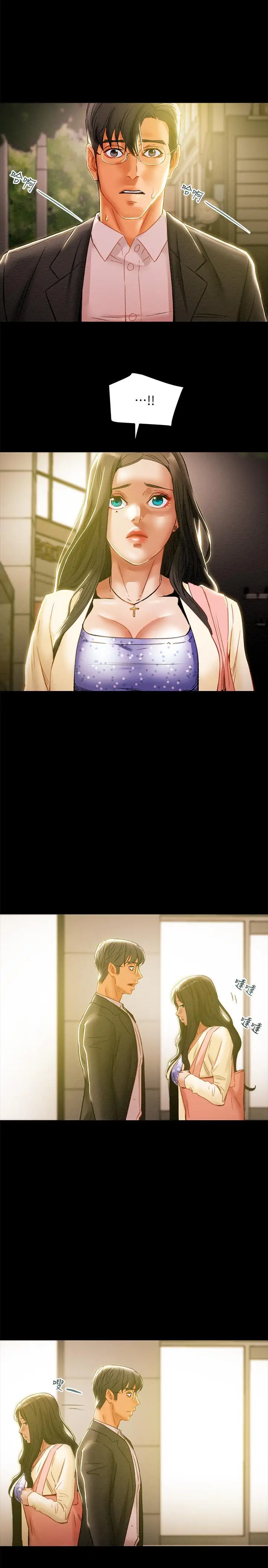 漫画《纯情女攻略计划》第36话第19张图