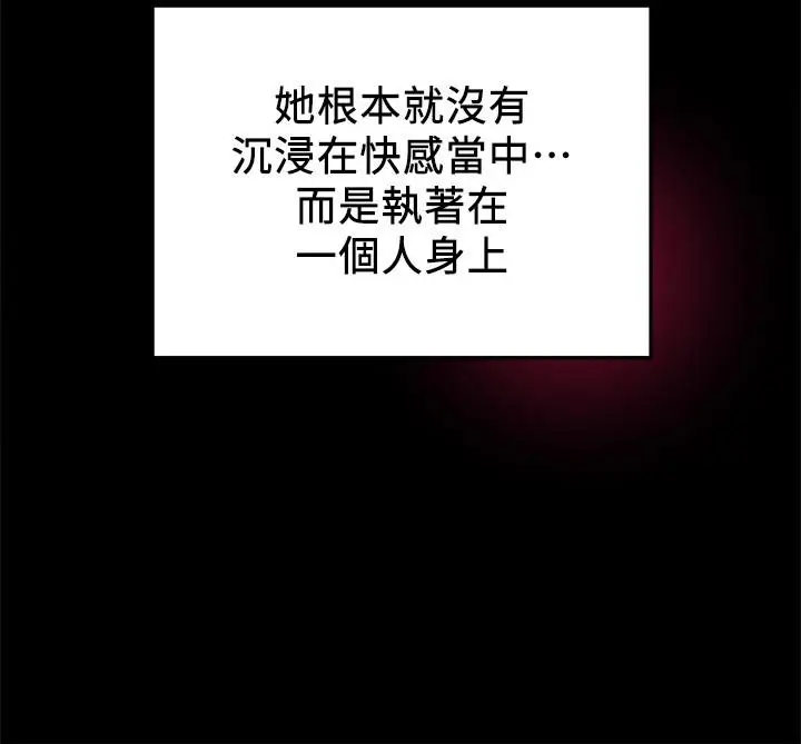 漫画《纯情女攻略计划》第36话第29张图