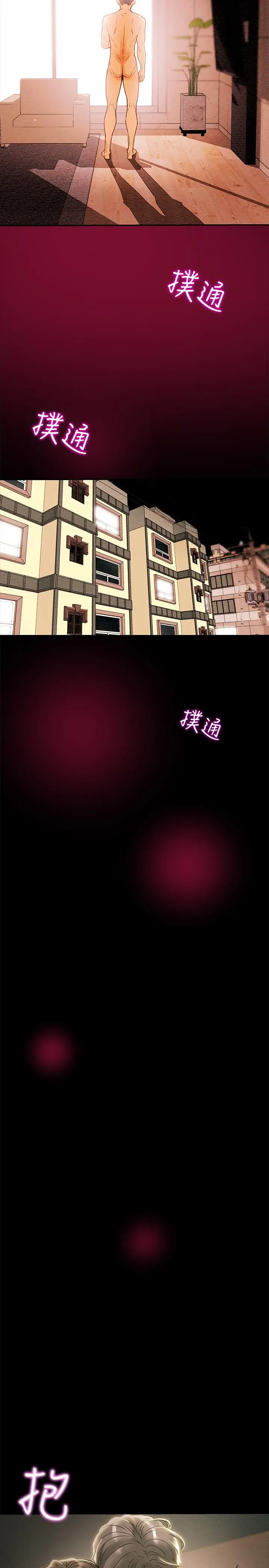 漫画《纯情女攻略计划》第36话第34张图