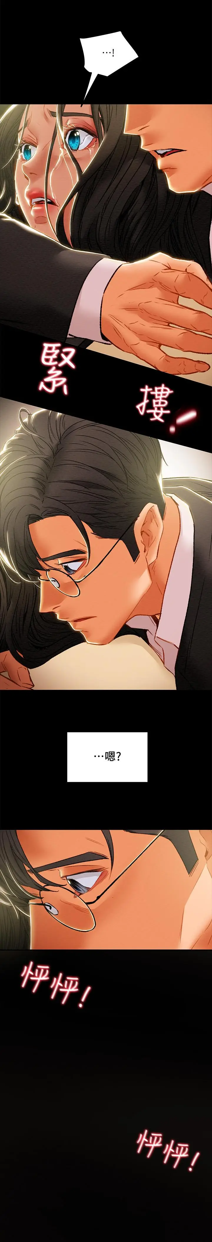 漫画《纯情女攻略计划》第36话第36张图