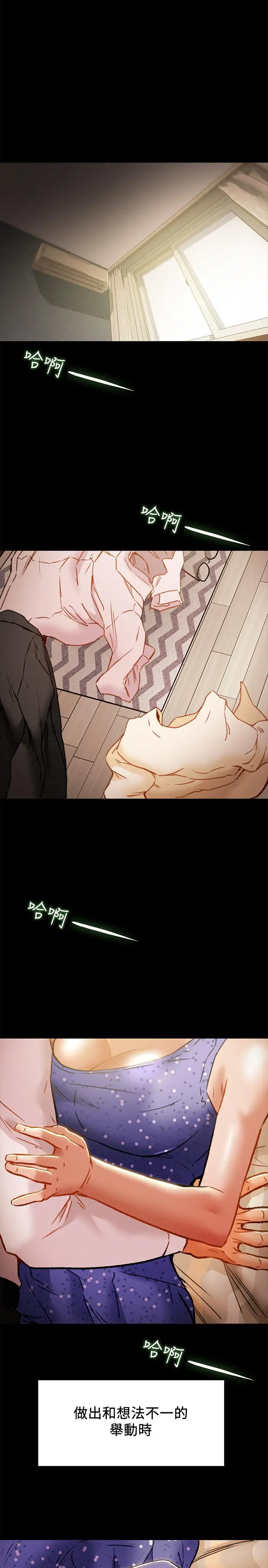 漫画《纯情女攻略计划》第36话第43张图